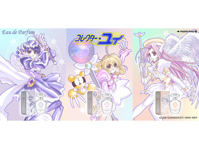 『コレクター・ユイ』より、ユイ、アイ、ハルナをイメージした香水が登場！