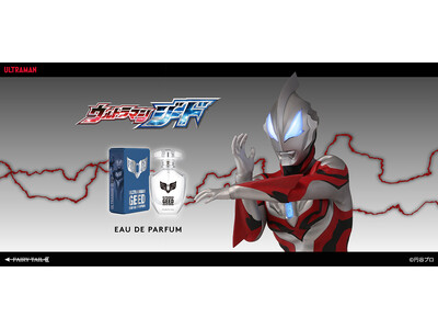 『ウルトラマンジード』より、ジードをイメージした香水が登場！