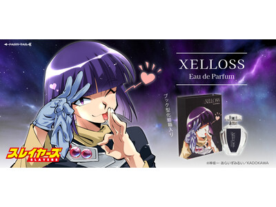 原作35周年『スレイヤーズ』より、ゼロスの香水が登場！