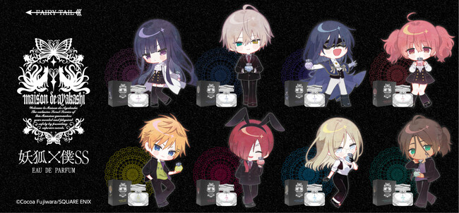 『妖狐×僕SS』より、キャラクターの香水が登場！