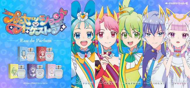 オリジナルTVアニメ『プリンセッション・オーケストラ』より、5人の