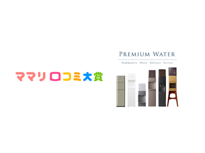 6�N�A����܁I�Ԃ����ɂ����S�ȃv���~�A���E�H�[�^�[�u�}�}�����R�~���2026�v�E�H�[�^�[�T�[�o�[����Łu��܁v��܁I