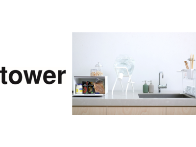 人気インテリア雑貨ブランド「タワー」が手がけたプレミアムウォーター限定モデル『常温キット タワー』新発売！