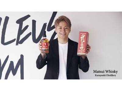 【数量限定】武尊選手×マツイウイスキー、特別コラボレーションボトル発売決定！