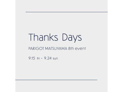 PARIGOT(パリゴ)松山店にて「Thanks Days -PARIGOT MATSUYAMA 8th event-」を開催