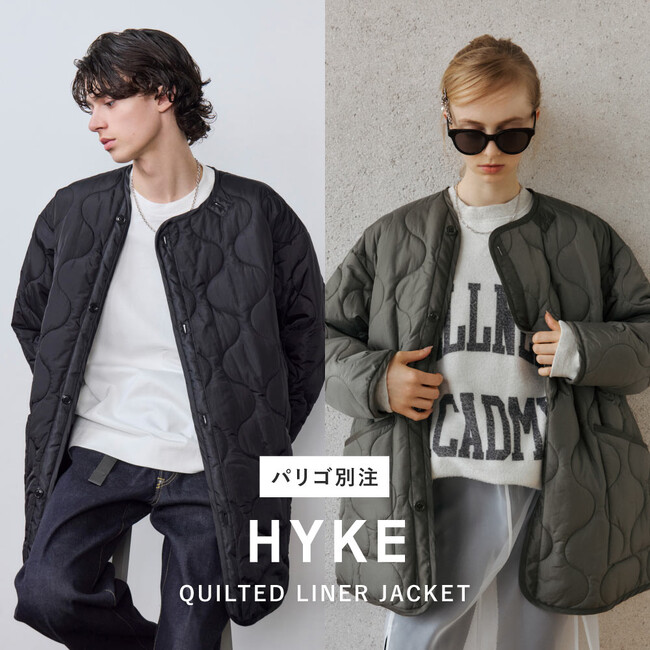 HYKE「QUILTED LINER JACKET」をPARIGOT限定で別注。ナイロン素材の特別モデルを10/3(土)に発売