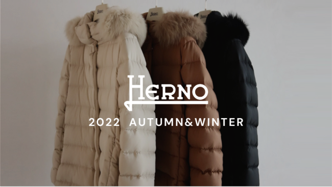 【HERNO(ヘルノ)22AWコレクション】ウィンターシーズンに最適なダウンアウターが多数ラインナップ