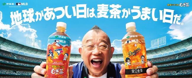 MLB球団マスコットが入ったデザイン「健康ミネラルむぎ茶 MLB(TM)球団マスコット入りスペシャルボトル」日本限定で6月22日（月）に販売開始