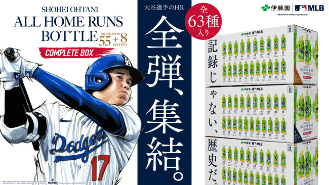 大谷翔平 Ohtani Shohei Oi Ocha SHOHEI OHTANI ALL HOME RUNS BOTTLE 2025 SEASON 55+8
