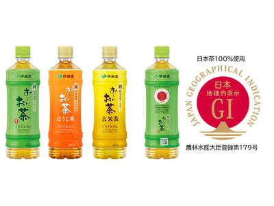 世界No.1の無糖緑茶飲料ブランド「お～いお茶」にGIマークを表示し、日本茶業界が推進するGIの認知・理解促進を後押し