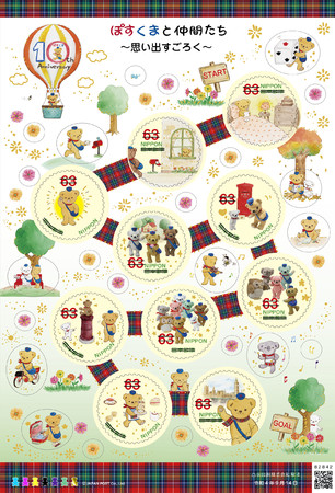 O[eBO؎uۂ܂ƒԂv̔sє̔iuۂ܂Zbgv̔