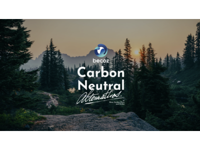 環境の日にカーボンニュートラルな暮らしを体感！「Carbon Neutral Alternatives 脱炭素の未来をつくる、あたらしい選択肢」6月4日(土)・5日（日）恵比寿ガーデンプレイスにて開催