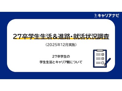 �u27���w������&�i�H�E�A���󋵒���(2025�N12�����{)�@�w���������L�����A�ϕҁv�𔭕\