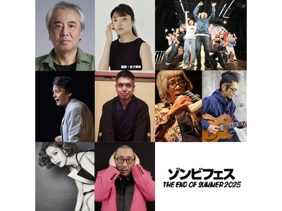夏の終わりの風物詩！ゾンビフェス開催決定！