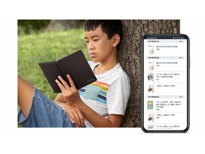 Amazon、お子様向けKindleデバイスに新しく「Kindle Paperwhite キッズモデル」を追加名作から最新作まで、さまざまな書籍を楽しめる読書時間を提供