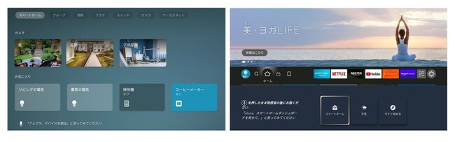 AmazonAFire TVV[YɃX}[gz[iȒPɑłuX}[gz[_bV{[hvAlexa֗̕ȋ@\֊ȒPɃANZX\ȁuAlexaV[gJbgplvǉ