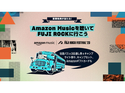 Amazon Music、「FUJI ROCK FESTIVAL ‘23」にオフィシャルサポーターとして...