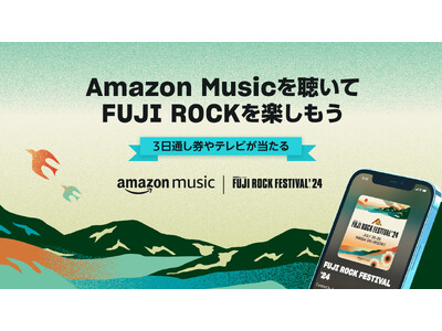 音楽を愛する人に夏フェスを開放！Amazon Music、今年も「FUJI ROCK FESTIVAL ‘24」にオフィシャルサポーターとして参画