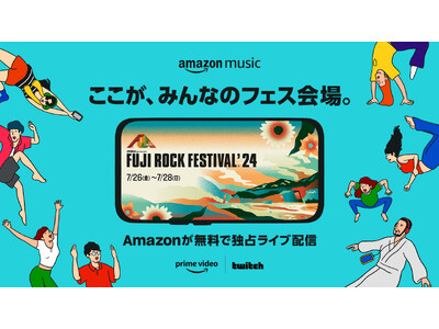 Amazon Music、オフィシャルサポーターとして参画する『FUJI ROCK FESTIVAL ‘24』を無料でPrime VideoとTwitchにて世界同時独占生配信！