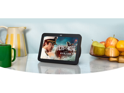 Amazon、「Echo Show 8（第3世代）」を国内販売開始