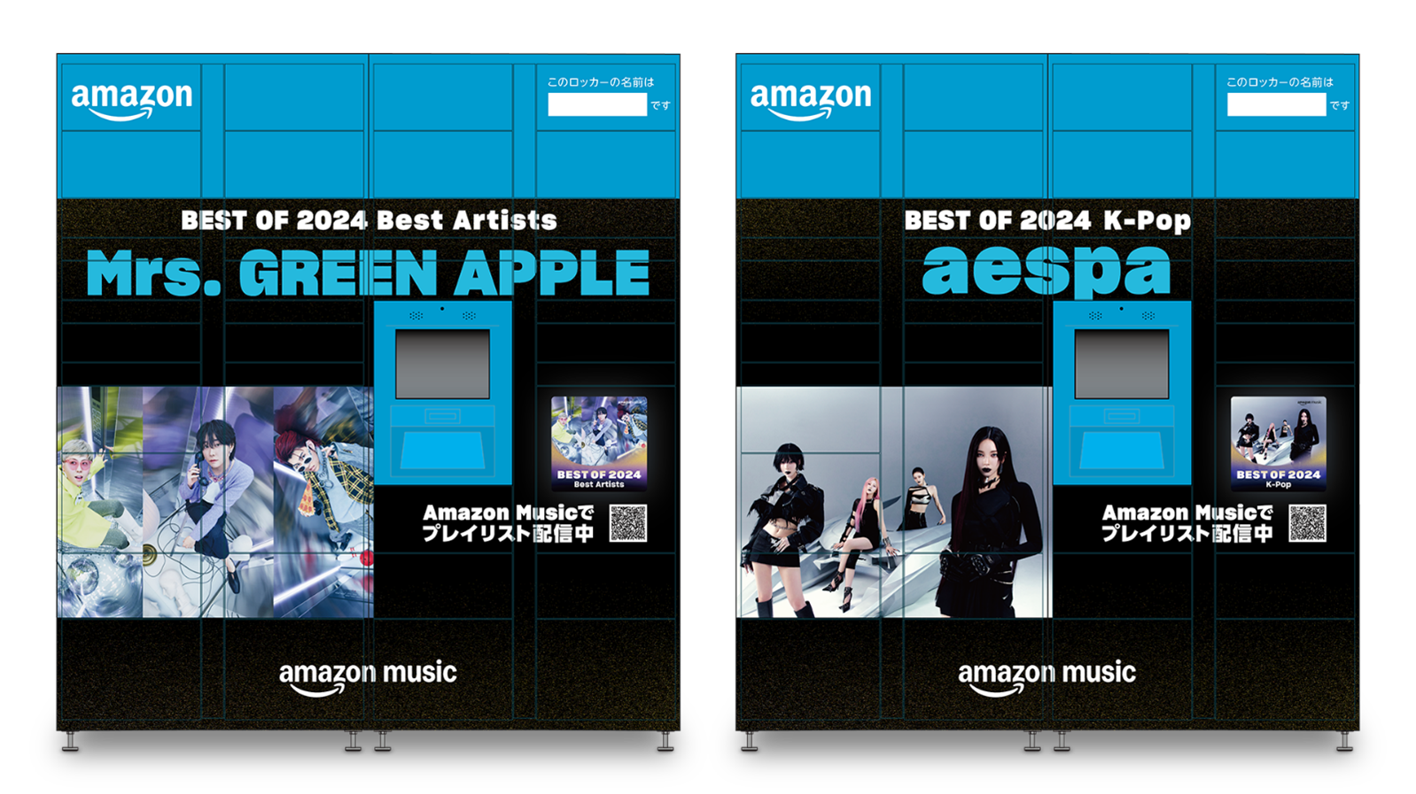 Amazon、「Amazonロッカー」にAmazon Music「BEST OF 2024 Best Artists」選出アーティストの特別デザインを展開