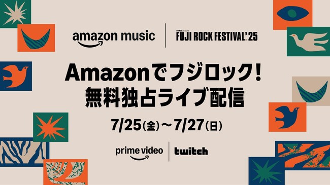 Amazon Music、「FUJI ROCK FESTIVAL ’25」全世界無料独占ライブ配信のアーティストラインナップとタイムテーブル公開