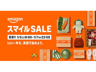 Amazon、年始のお得なセール「Amazon 初売り」を2026年1月3日（土）から5日間開催