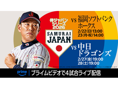 Prime Video�A�w���O�U�X ���W���p���V���[�Y 2026�x�ɂ����钆���h���S���Y����ѕ����\�t�g�o���N�z�[�N�X�Ƃ̌v4���������C�u�z�M�I