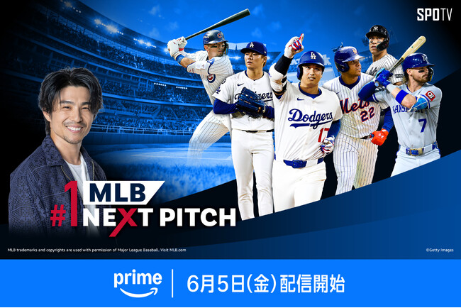 野球情報番組『MLB NEXT PITCH』を6月5日から配信決定。MCは中尾明慶氏　山本由伸選手のドキュメンタリーコンテンツ『山本由伸　サイ・ヤングへの挑戦』をPrime Videoで見放題独占配信