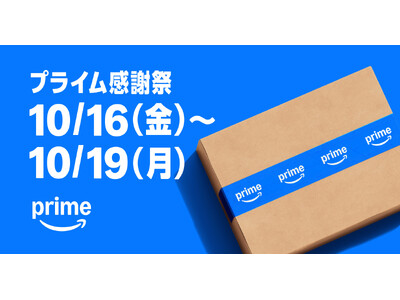 Amazon�A10��16���i���j0������10��19���i���j23��59���܂ŊJ�Â���u�v���C�����ӍՁv�̒��ڂ̊e��Z�[���ƃL�����y�[���𔭕\