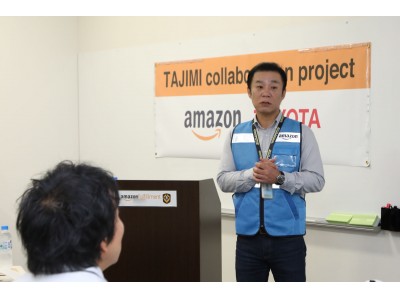 Amazon、トヨタ多治見サービスセンターとの「企業間交流プログラム」を実施