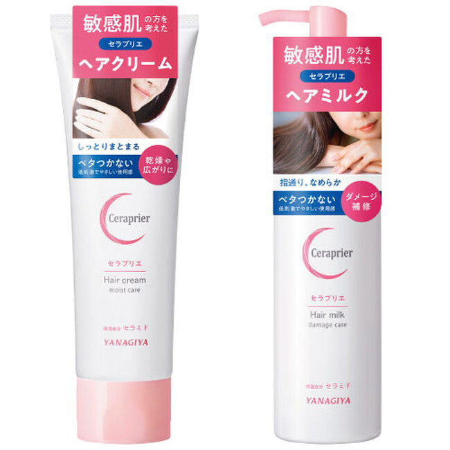 敏感肌の頭皮・ヘアケアを考えた『セラプリエ』より、低刺激処方のヘアクリームとヘアミルクが新発売！
