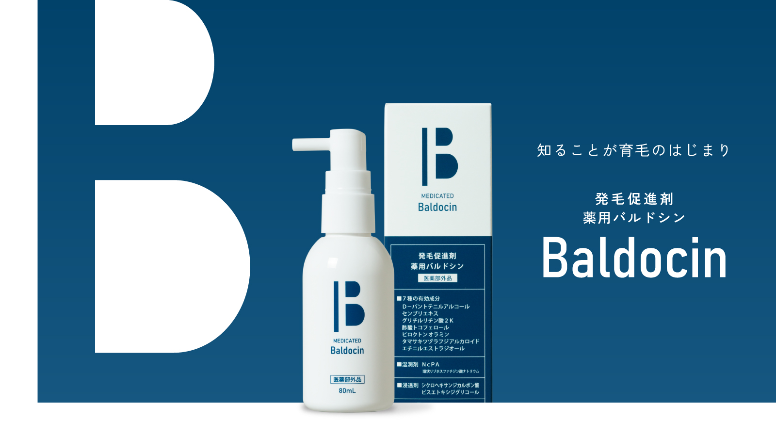 7種の有効成分を配合し、19種の植物エキスと生体での脂質のはたらきに着目し発見…
