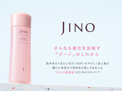 優れた保湿力で“大人の敏感肌”のためのスキンケアブランド「JINO（ジーノ）」。新ブランドミューズに女優の尾野真千子さんを起用し、自然体の美しさを叶える新コミュニケーションを展開。