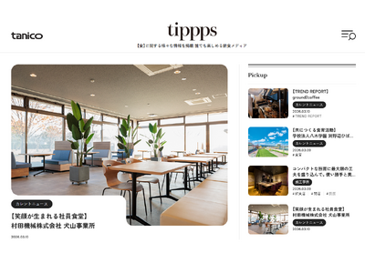 料理人のこだわりと厨房の裏側を届ける飲食メディア公開