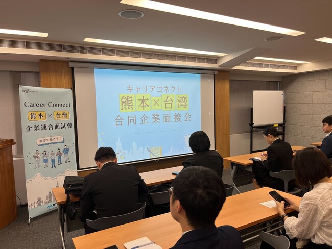 マイナビグローバル、熊本の企業と台湾人材をつなぐ合同面接会を台湾で開催