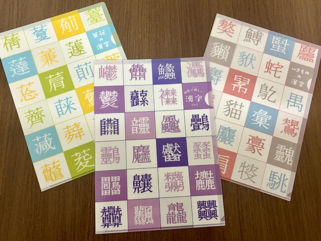 新漢和辞典 第四版　大修館書店1973年 漢字をもっと身近に！ 大修館書店の『大漢和辞典』グッズに新商品追加