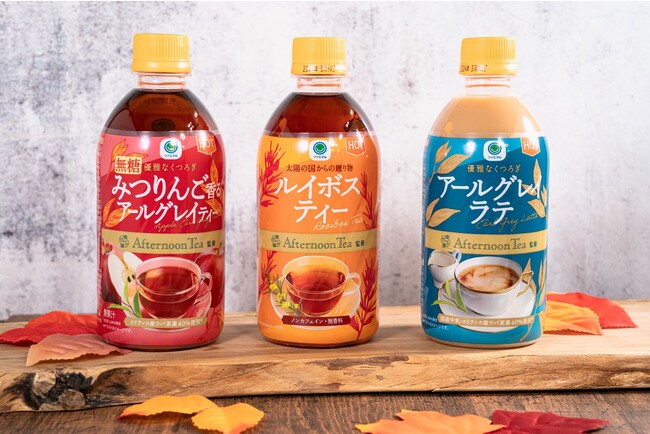 3年目をむかえる「Afternoon Tea」監修のホット専用飲料 シリーズ初の