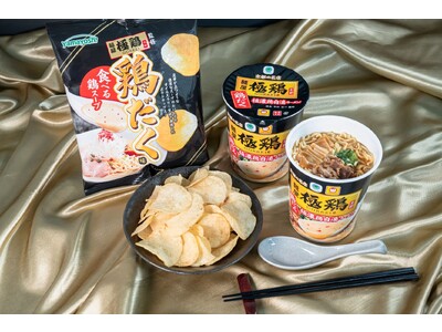 京都の人気ラーメン店「麺屋 極鶏」監修のカップ麺「麺屋極鶏 鶏だく」をリニューアル！さらに同店の濃厚な鶏...