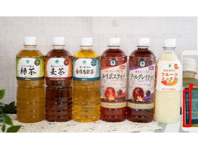 「ファミマル」は環境にも”マル”！　PB飲料6品の容器を100%リサイクルペットボトルに切り替え　年間約...
