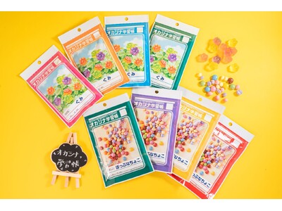 今年も登場！あの懐かしい学習帳にそっくりのお菓子『オカシナ学習帳』「ぐみおはな」「ぽっぷなちょこ」3月1...