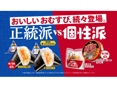 吉田鋼太郎さん”正統派VS.個性派の戦い”に「どちらも好みで選びきれない…」山形屋海苔店監修の海苔を使用...