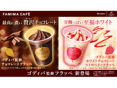 今年のGWは「外食」への意欲が増加！「プチ贅沢フラッペ」はいかが？「ゴディバ監修チョコレートフラッペ」「...