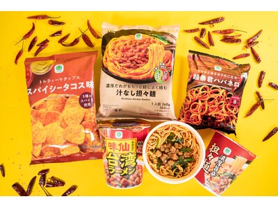 ストレス発散に辛いものが効果的！？ファミマ社員がおすすめする「暑さを忘れるほどおいしい『ファミマル』辛う...