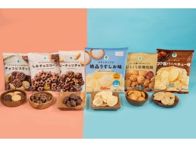 「甘い＆しょっぱいファミマルお菓子ランキング」を発表！お菓子は甘い派？しょっぱい派？ファミマ社員はしょっぱい派が63％と多数　今なら対象商品購入で「ランキング1位商品」の50円引きクーポンがもらえる！