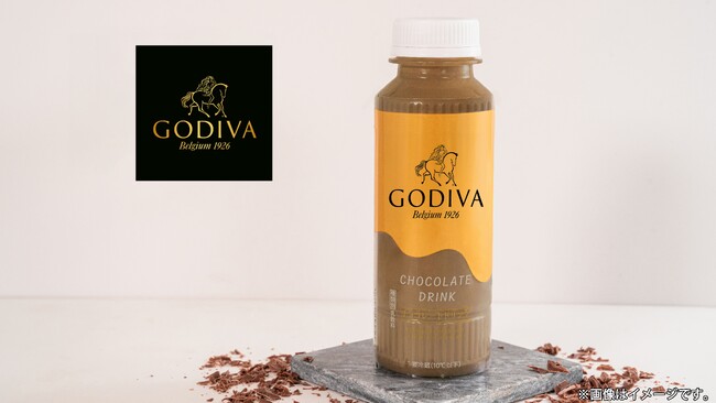 ファミリーマート限定！3種のチョコレートを使ったゴディバ監修チルドドリンク「ＧＯＤＩＶＡ チョコレートドリンク」を9月17日より発売！