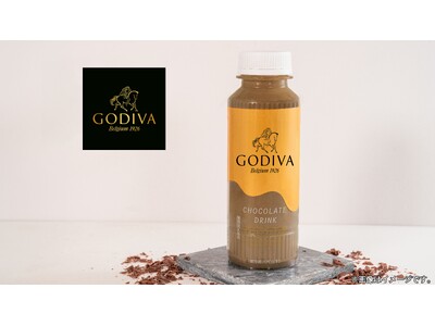 ファミリーマート限定！3種のチョコレートを使ったゴディバ監修チルドドリンク「ＧＯＤＩＶＡ チョコレートドリンク」を9月17日より発売！