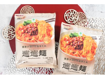 「ファミマルKITCHEN」の冷凍食品人気上位を占める汁なし麺シリーズに新たな商品が仲間入り！香酢が効いた旨辛たれビャンビャン麺を10月1日（火）発売！