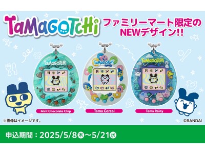「ファミマオンライン」5月もとっておきが続々!ここでしか手に入らないデザインの「たまごっち」が登場!地域...