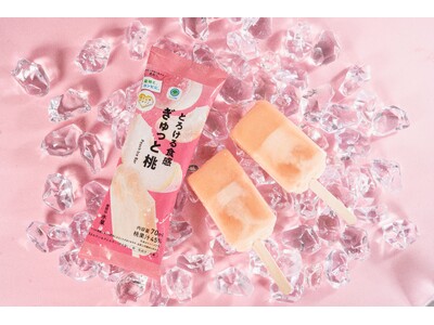 国内の果実生産・消費を支援するファミマルの「産地と、コンビに、」シリーズ2年目に突入!福島県産桃の果汁を...
